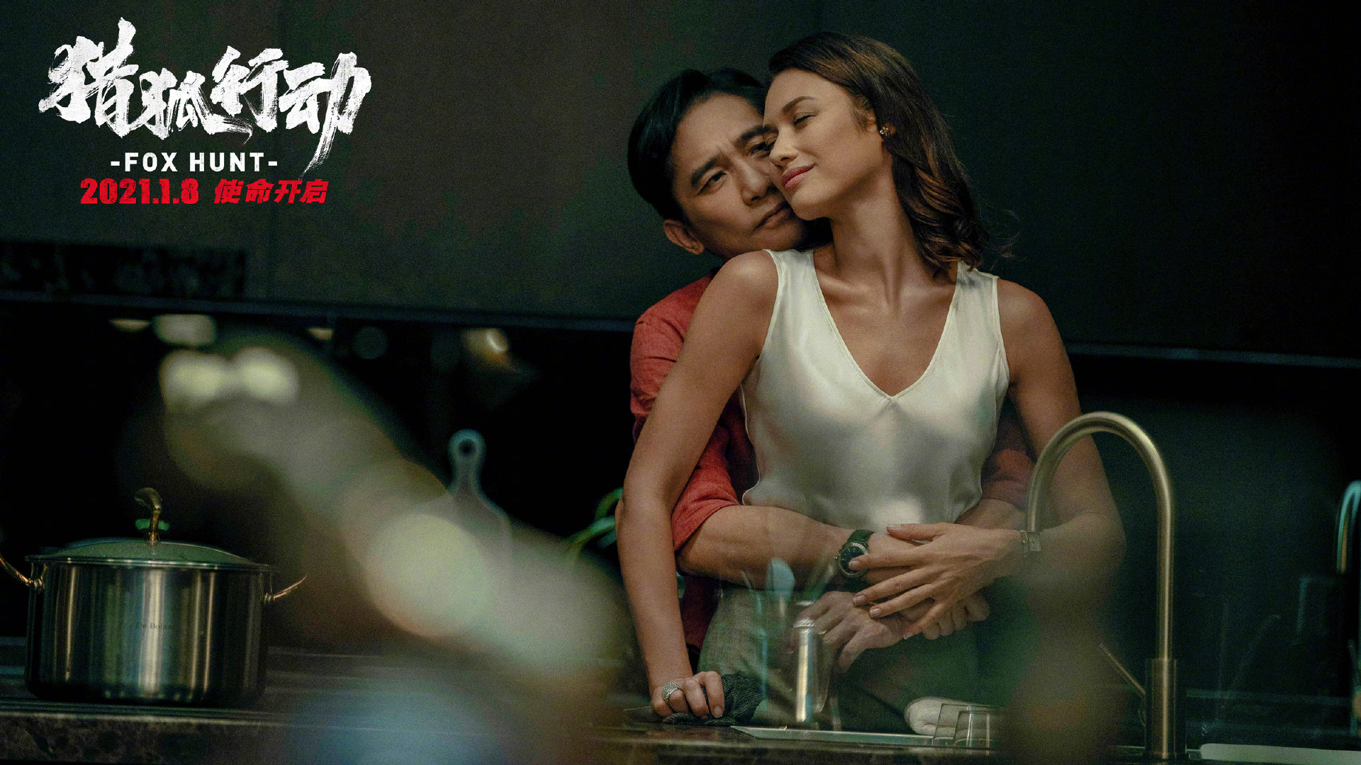 Fox Hunt フォックス・ハント トニー・レオン オルガ・キュリレンコ